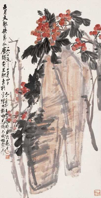 王个簃 果实图 立轴